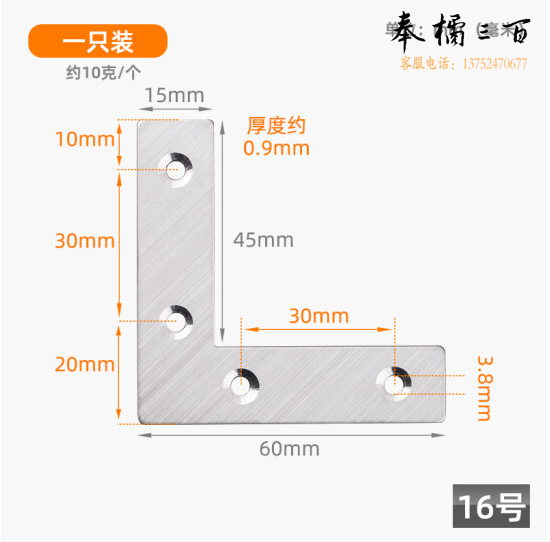 L型角码固定器 不锈钢L型角码链接固定支架  60*60*15mm 50个起订  货号：JC