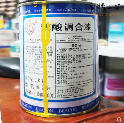 保赐利  醇酸调和漆油漆涂料 0.8KG  颜色备注