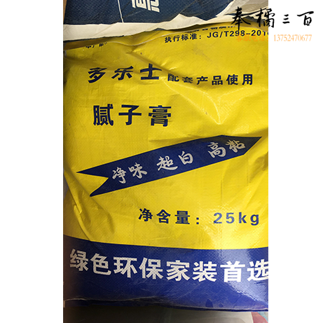 多乐士 腻子膏 25kg  超白 净味 高粘  绿色环保家装首选