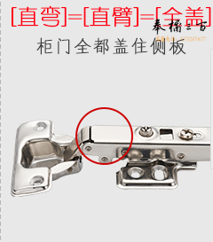 年年好 液压不锈钢铰链 烟斗合页 全盖