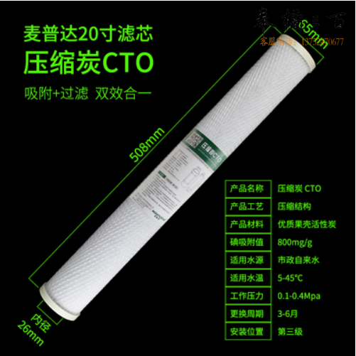 净水器滤芯  20寸pp 压缩炭净水机滤芯