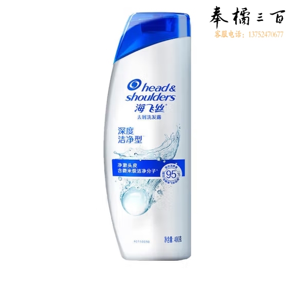 海飞丝去屑洗发水 深度洁净400g 控油去油