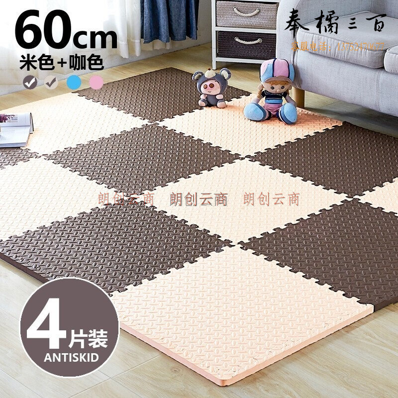 地垫家纺 宝宝婴儿爬行垫儿童卧室拼图地板 60*60cm 4个装 货号：GD