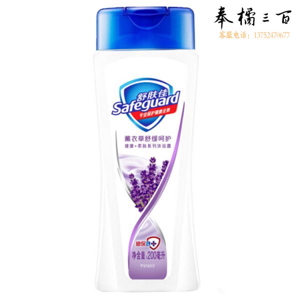 舒肤佳薰衣草舒缓呵护沐浴露 200ml