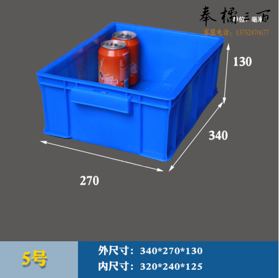 5号零件盒周转箱 塑料物料盒收纳盒   340*270*130mm  货号：JC