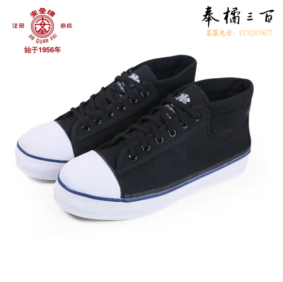 安全牌 绝缘鞋  电工胶鞋劳保鞋 15KV绝缘  货号：LJ