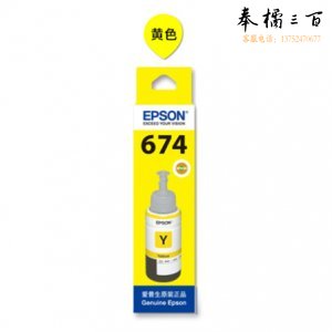 爱普生  T6744 黄色墨水（适用于L1800 L801 L810 L850 L805）