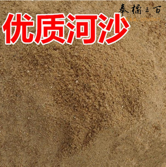 防汛沙子   建筑沙子 每袋价  每袋约40KG