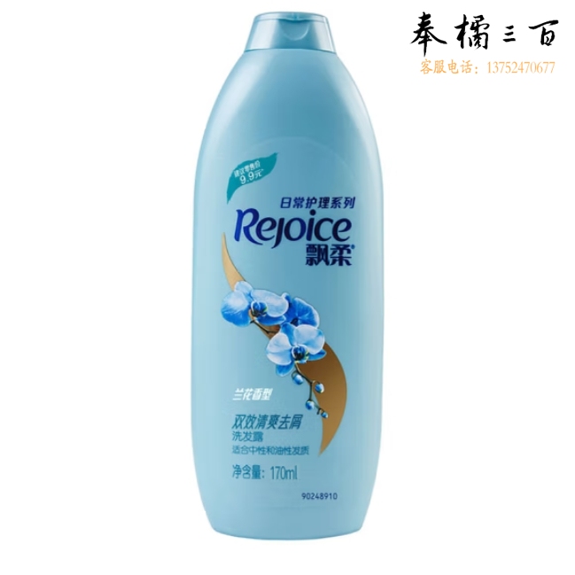 飘柔去屑洗发露兰花长效洁顺 170ml
