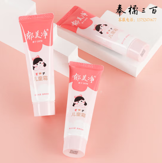 郁美净   儿童面霜儿童霜软管30g
