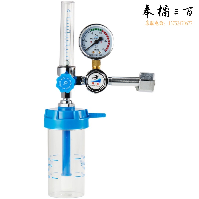 家用氧气瓶吸入器  浮标式氧气表减压阀