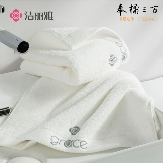 洁丽雅（Grace）新疆长绒棉毛巾 纯棉毛巾 80*36cm  货号：LJ