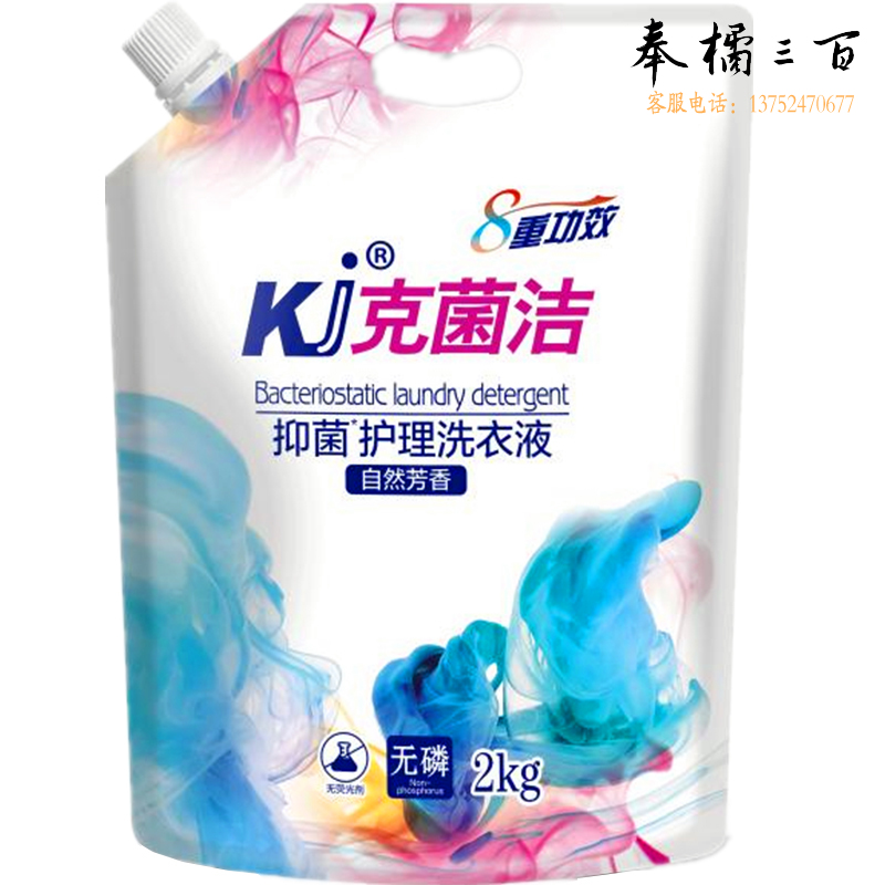 克菌洁 2公斤抑菌护理洗衣液薰衣草（每6袋/箱）
