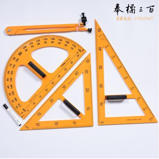 教学仪尺 教师黑板用尺 量角器 三角板 圆规套装 可拆手柄