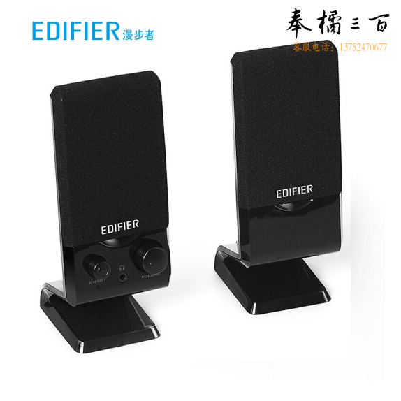 漫步者  R10U 2.0声道 多媒体音箱 音响 电脑音箱 黑色