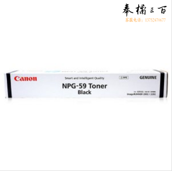 佳能  NPG-59 黑色 复印机墨粉 适用（佳能 iR 2202DN/2202N/2202L/2002G /2002L/2204L/2204N/2204AD/2204TN）