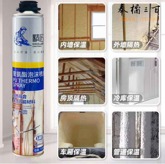 发泡胶聚氨酯发泡保温喷涂隔热泡沫胶  750ml/20瓶  货号：Z