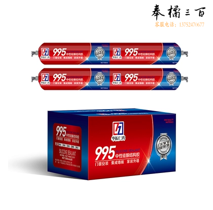 995中性硅酮结构胶强力  白色  700g/20个/箱   货号：Z