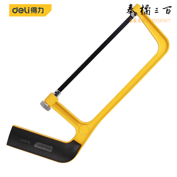 得力（deli）迷你钢锯架子家用工具便携手工锯子  DL6007