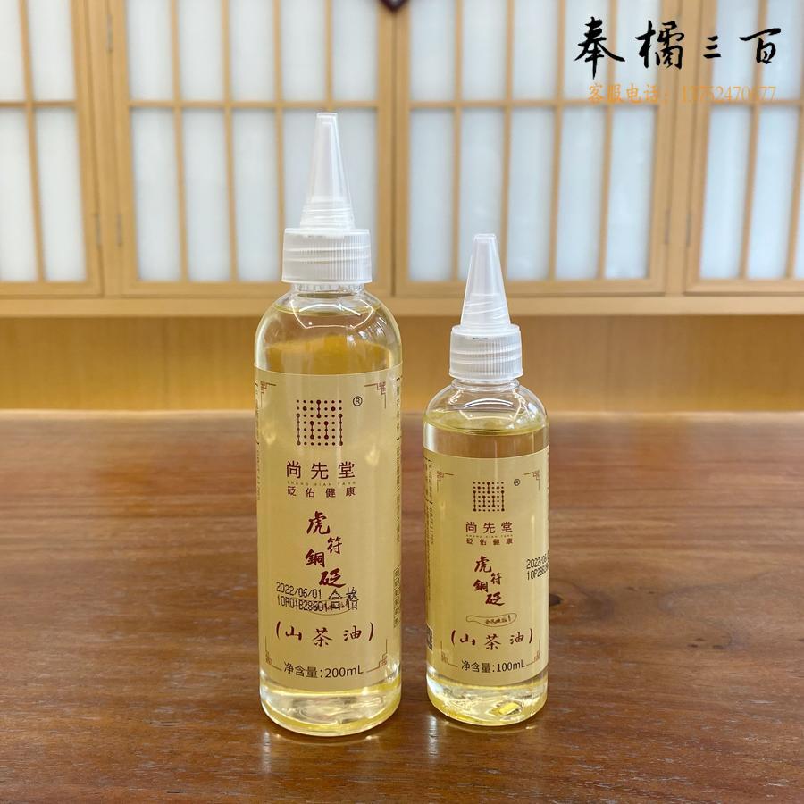 刮痧油 山茶油 100ml  货号;LJ