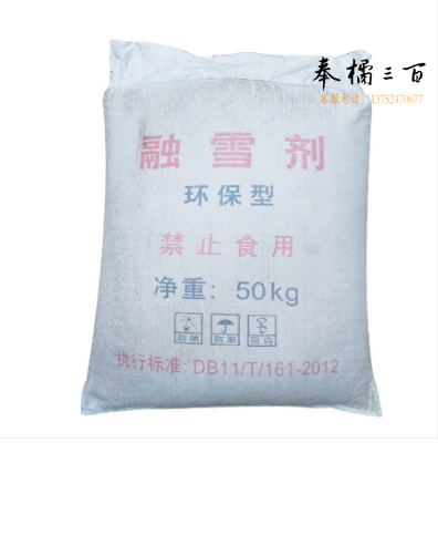 融雪剂 环保型 颗粒工业盐 大盐 50kg/袋 20袋