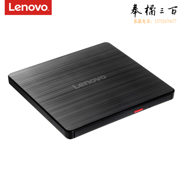 联想（Lenovo）GP70N 外置刻录机 8倍速 USB2.0 外置光驱 外置DVD刻录机