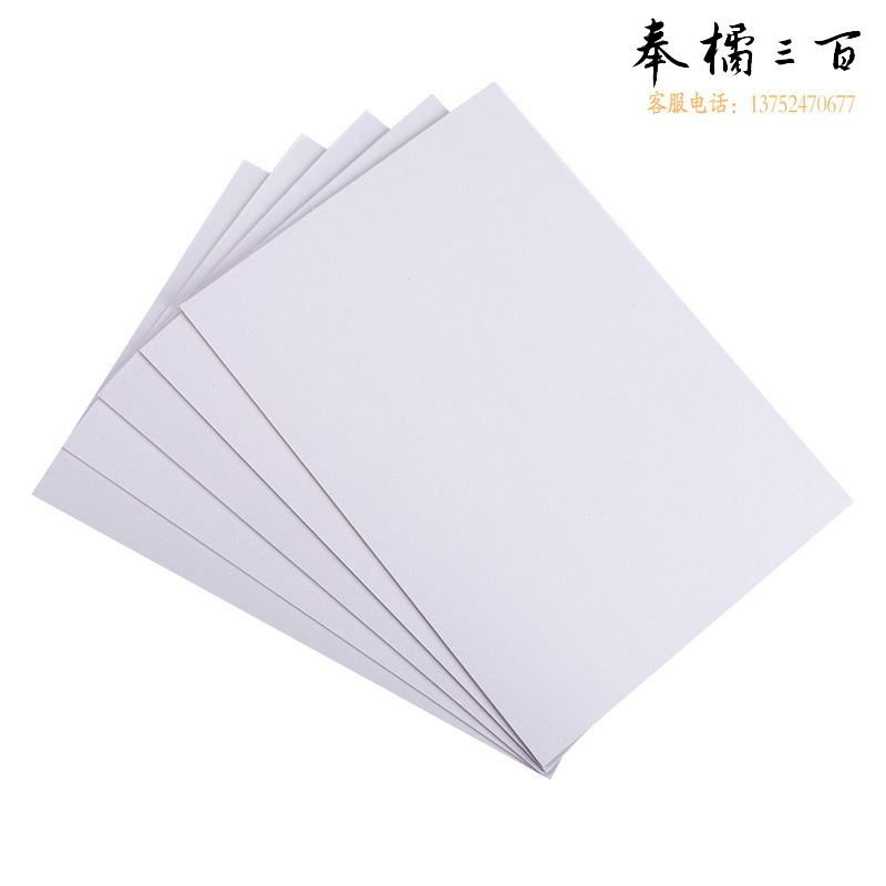 A4双面白板纸 硬纸板 白卡纸  2mm厚  21*29.7cm  20张/包
