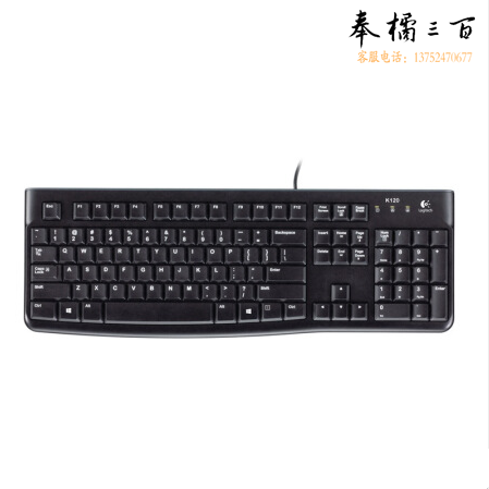 罗技 K120有线键盘USB电脑台式机笔记本家用办公全尺寸键盘 黑色
