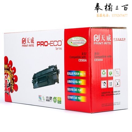 天威 CE505A硒鼓 适用于CE505A P2035 P2035N P2050 P2055新老包装随机发
