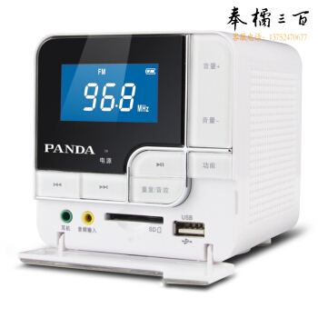 熊猫（PANDA）半导体 DS-150 袖珍收音机老年人插卡U盘电脑小音箱播放器