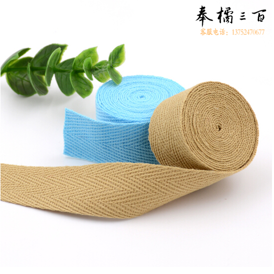 包边布条 人字带绑带 棉布带 包边带  宽度2.5cm  长约28米