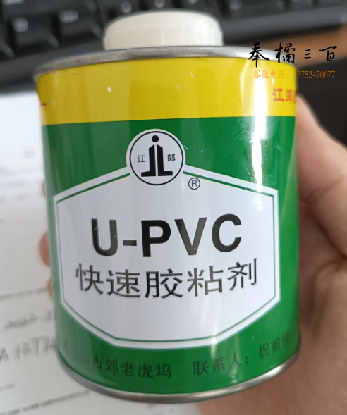 江郎  U-PVC快速胶粘剂 PVC胶水     50ml