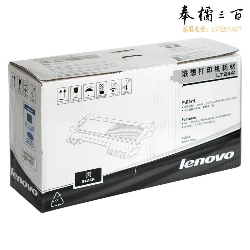 联想   LT2441  黑色