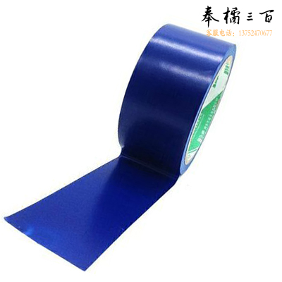 PVC警示胶带 地面划线胶 地线胶带48mm*18米 蓝