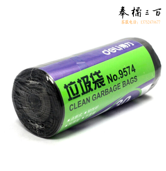得力9574垃圾袋(黑)50*59cm(30个/卷)八角底（160卷/箱）