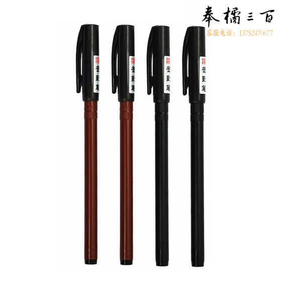 晨光 AWB23401 签到笔秀丽笔水笔签字笔 黑