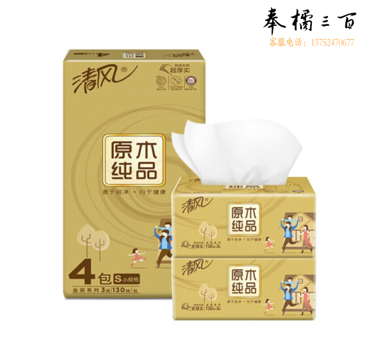 清风抽纸 原木纯品金装系列 3层130抽*6包