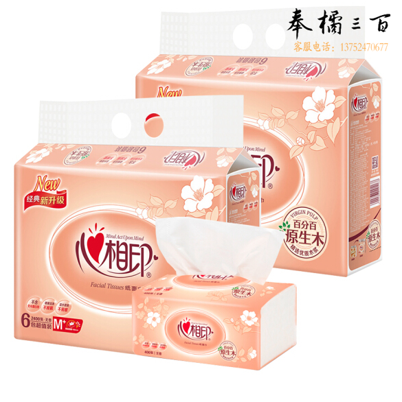 心相印抽纸 经典系列2层200抽面巾纸*6包 DT26200