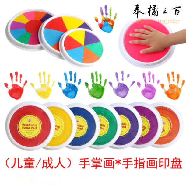 儿童手指画印泥印台幼儿园绘画涂鸦手掌印泥画颜料无毒可水洗印盘
