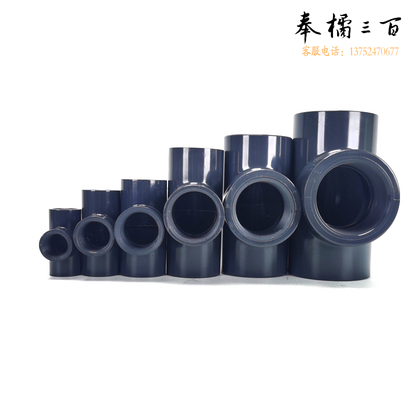 ABS三通 变径三通 φ50*32 灰色 货号：JC