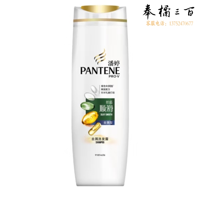 潘婷去屑洗发水 200G丝质顺滑 氨基酸去屑洗发露