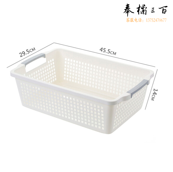 加厚长方形塑料收纳篮厨房浴室桌面收纳置储物篮子文件收纳筐箱盒 大号白色  29.5*45.5*14cm