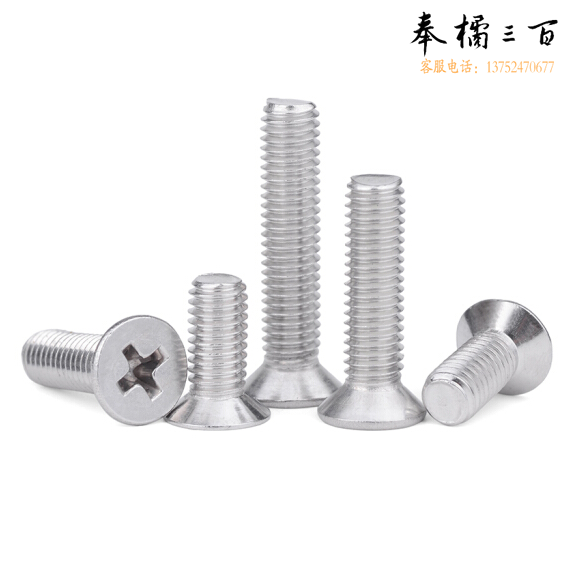 沉头螺丝钉  M8*12