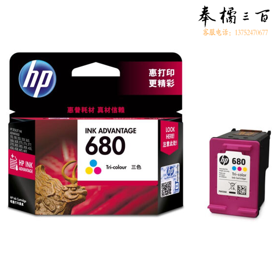 惠普（HP）F6V26AA 680彩色墨盒适用5078 5088 2138 3638 3636 3838 3777 3778 4678 4538