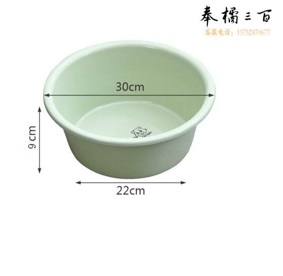 家用塑料盆洗漱盆  直接约30cm  高约9cm   货号：LJ