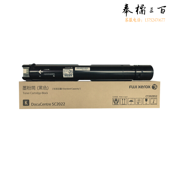 富士施乐 墨粉 CT202952 1支 黑色 适用C2022机型