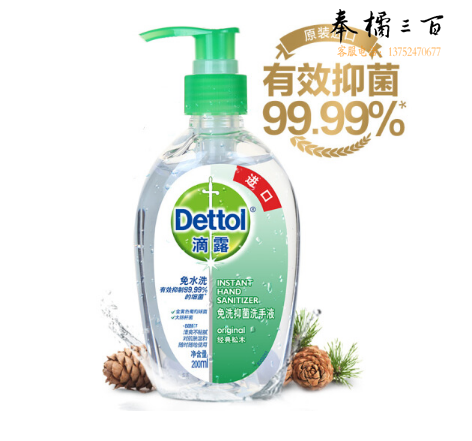 滴露 免洗凝胶 抑菌洗手液 200ml 经典松木免洗手消毒液