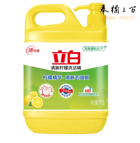 立白 洗洁精1公斤装洗涤灵 柠檬去油不伤手洁洁灵