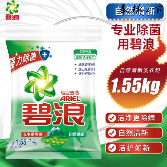 碧浪洗衣粉1.55公斤*6包 自然清新强力除菌去渍  ；箱