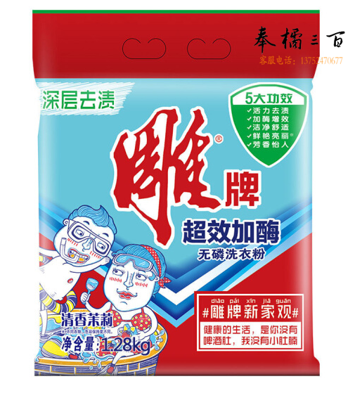 雕牌(DIAOPAI)洗衣粉1.28kg 6袋整箱
